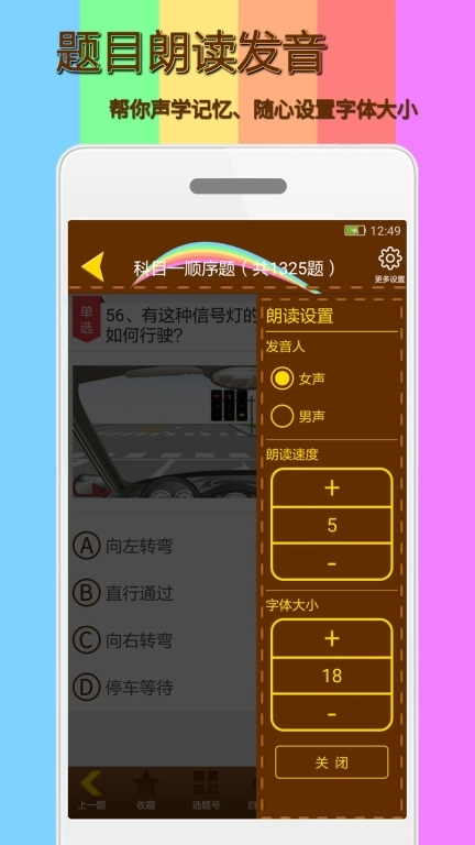 科目一模拟考试练习-考驾照题库
