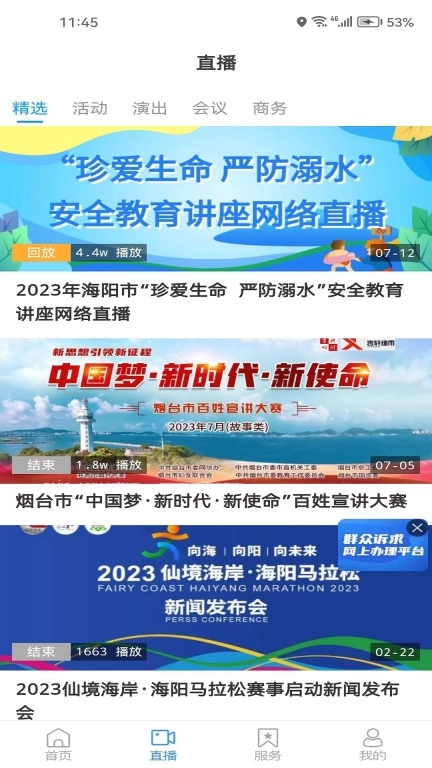 海阳之窗