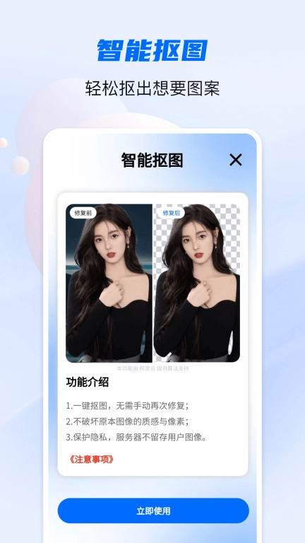 全能照片修复