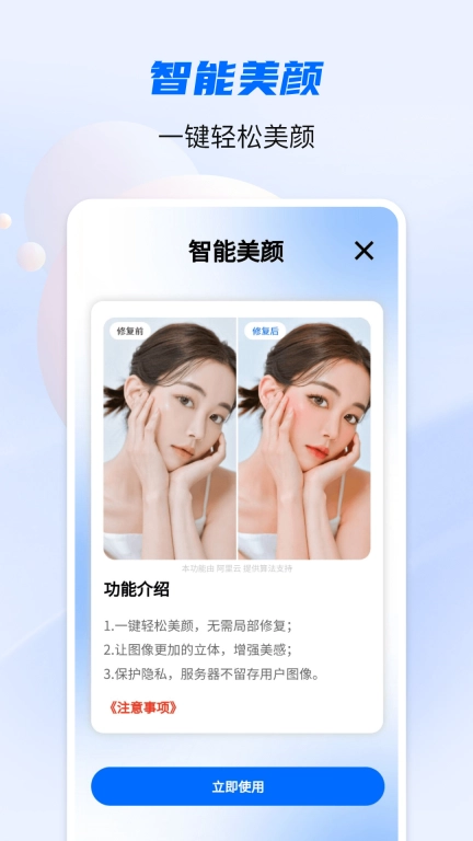 全能照片修复