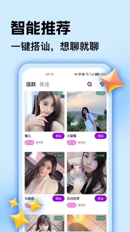 比艺-附近视频聊天