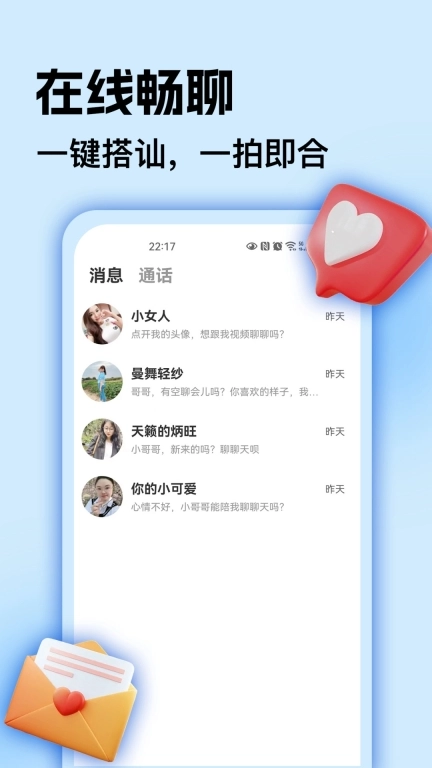 比艺-附近视频聊天
