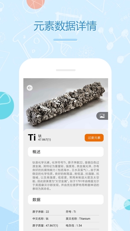 化学e