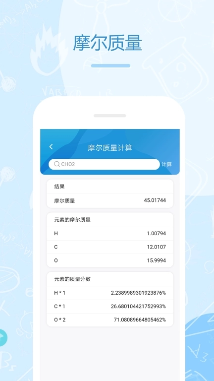化学e