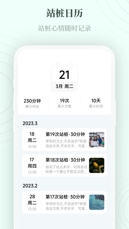 一念自在