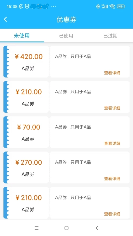 爱亲加盟商