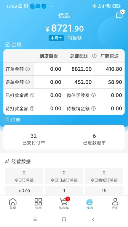 爱亲加盟商