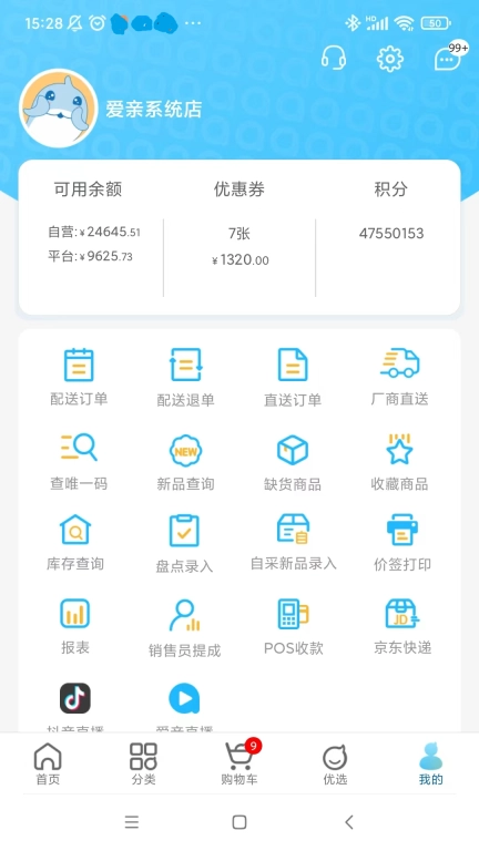 爱亲加盟商