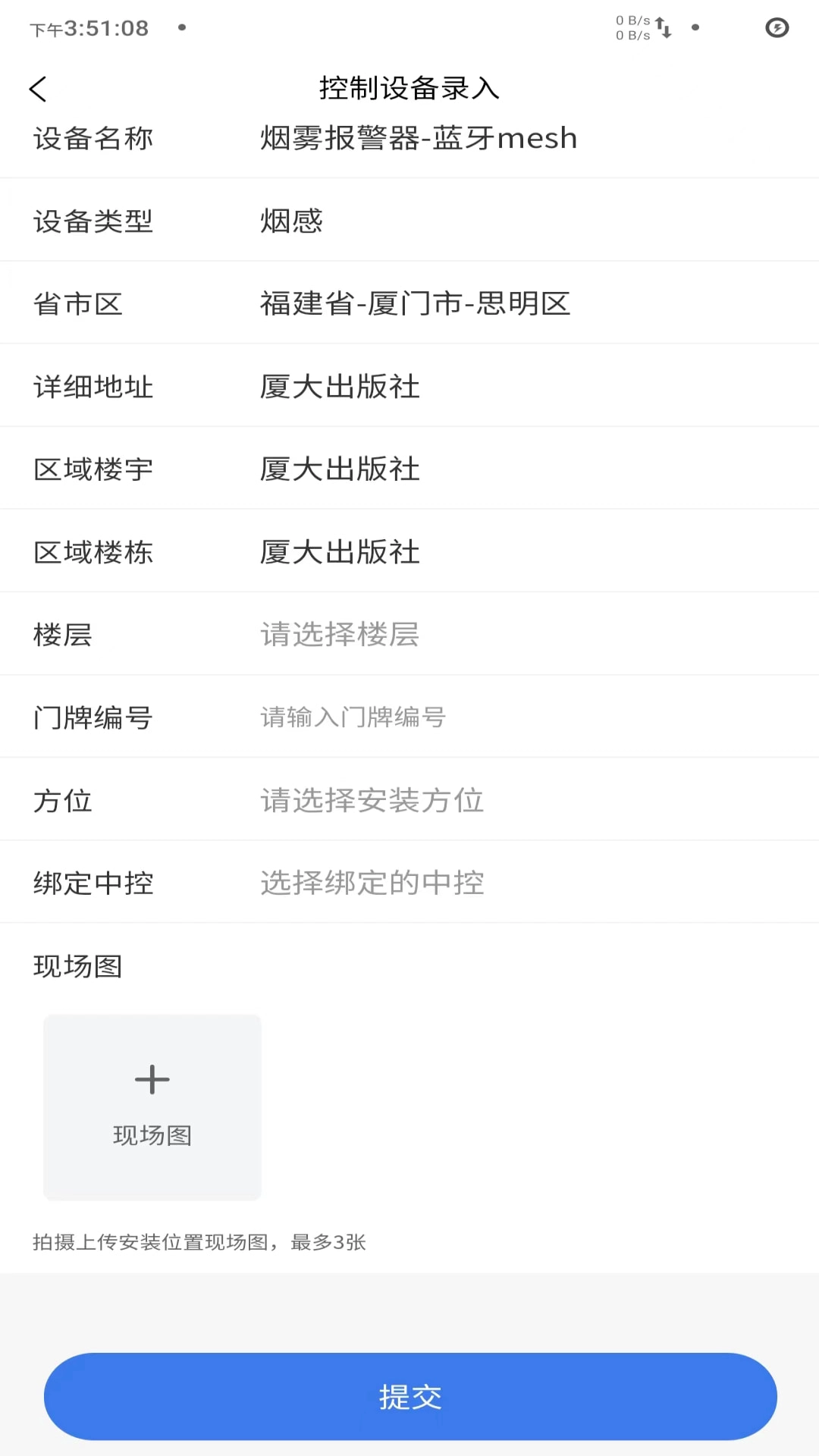 护家火眼平台-防护家