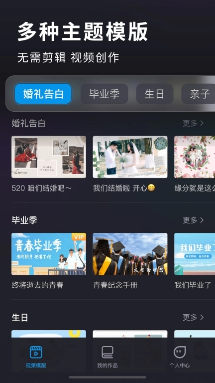 汇声绘影-照片视频电子相册