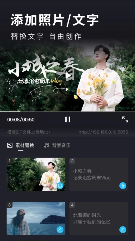 汇声绘影-照片视频电子相册