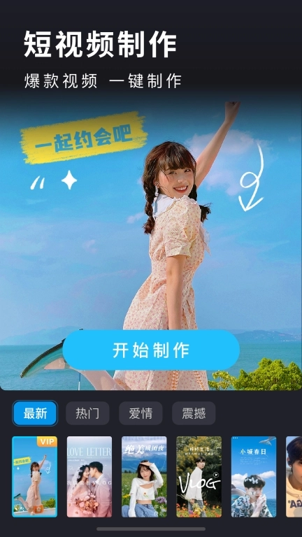 汇声绘影-照片视频电子相册