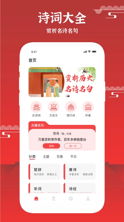 每天读点历史