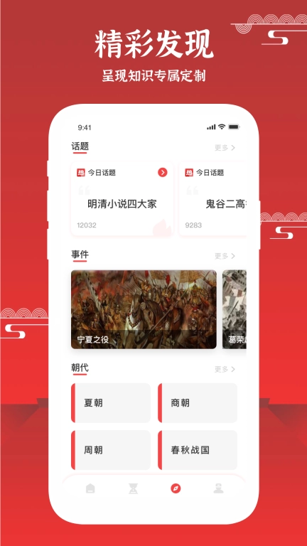 每天读点历史