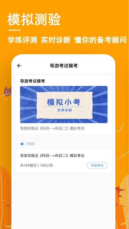 导游练题狗-导游证考试题库
