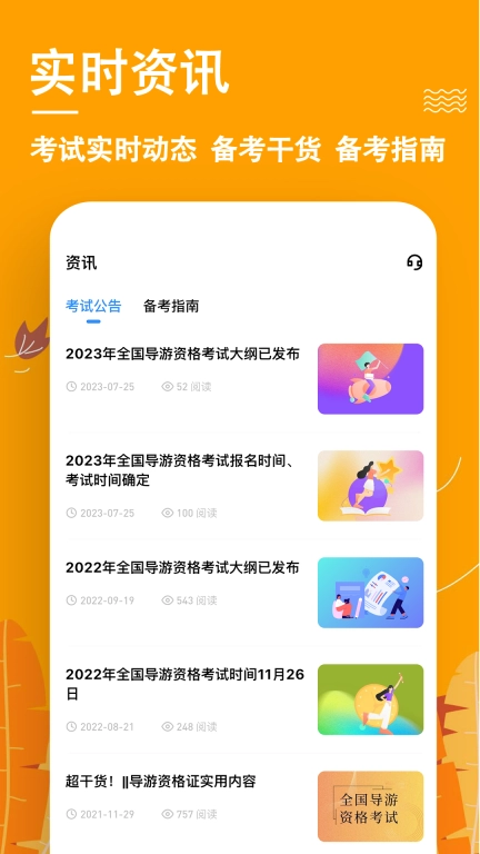 导游练题狗-导游证考试题库