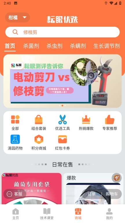 耘眼