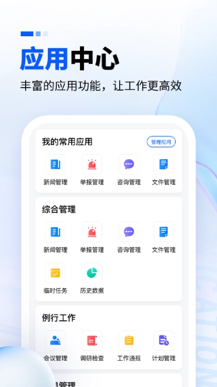 电力监察软件-闽电监管