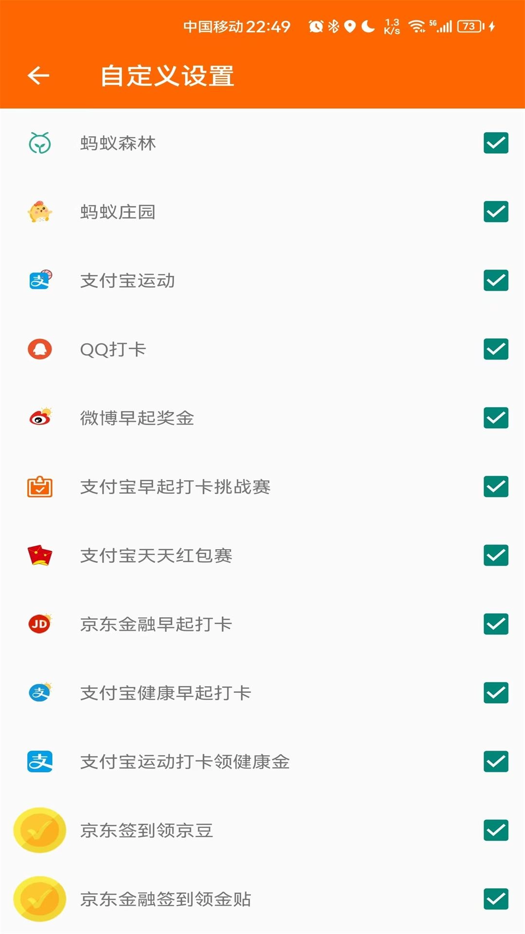 积分签到助手