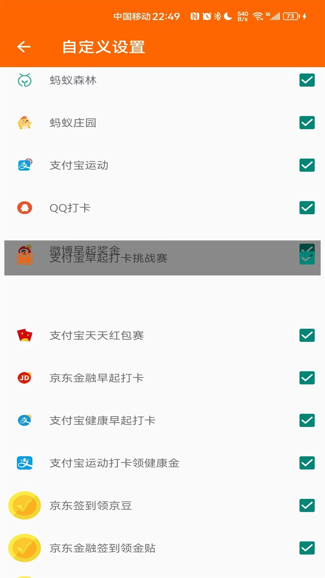 积分签到助手