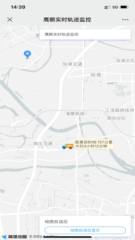 鹰眼司机-智能运力调度平台