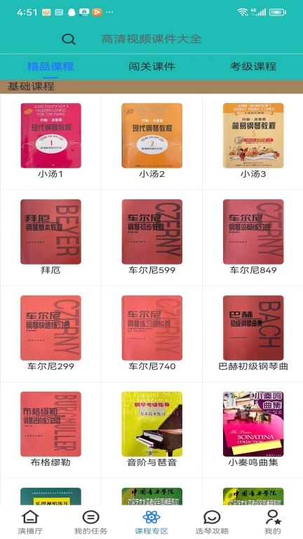 格格秀