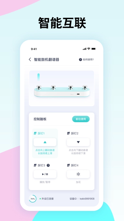 曲谱星球
