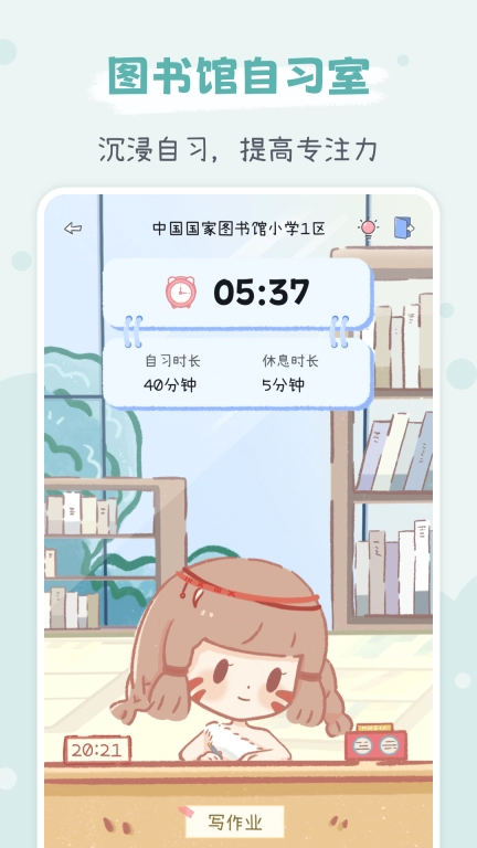 点点时光-开启你的自律日常