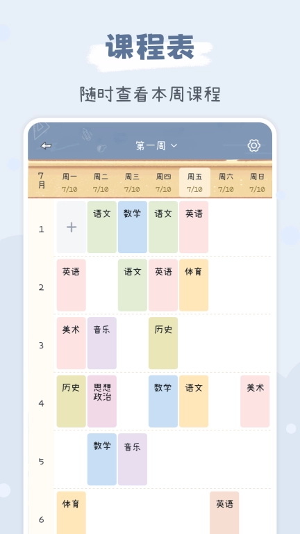 点点时光-开启你的自律日常