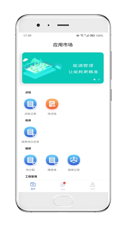 玖欣物联运维
