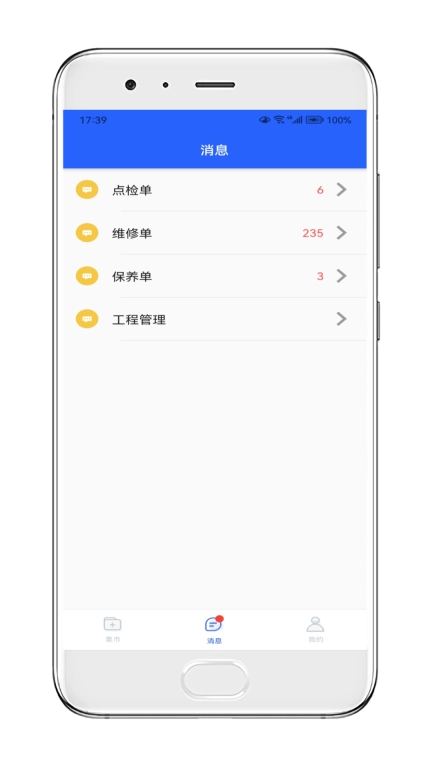 玖欣物联运维