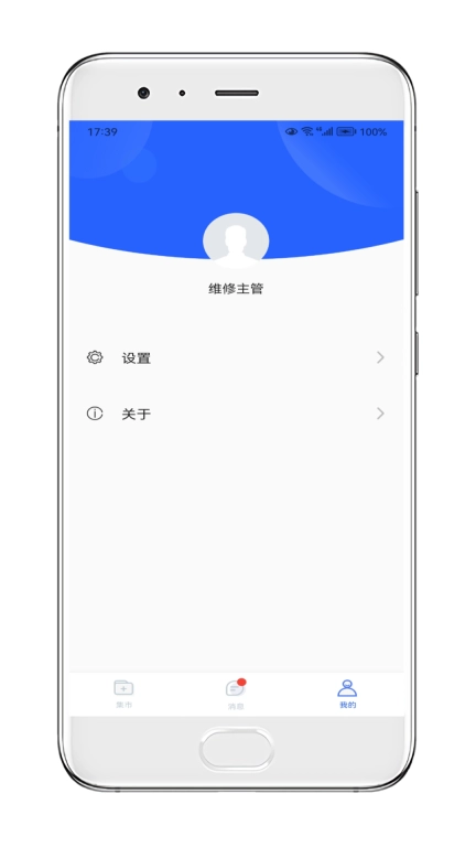 玖欣物联运维