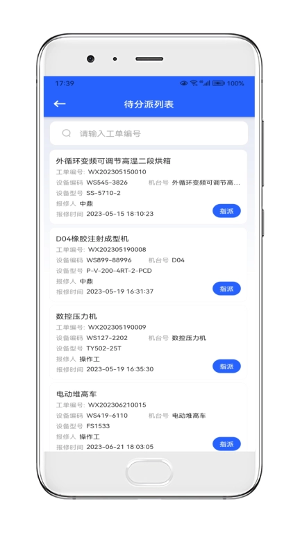 玖欣物联运维