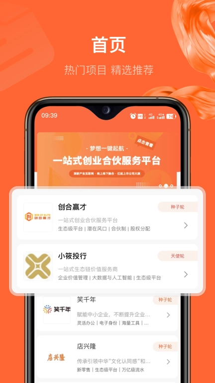 创合赢才
