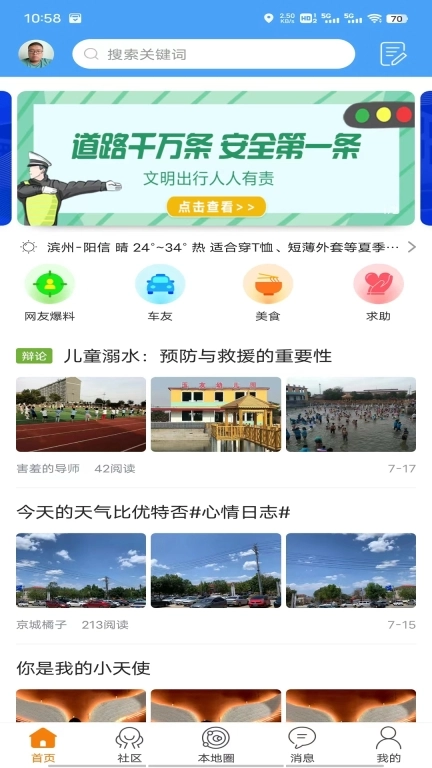 阳信网