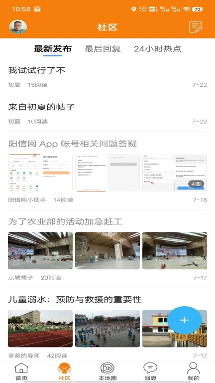 阳信网