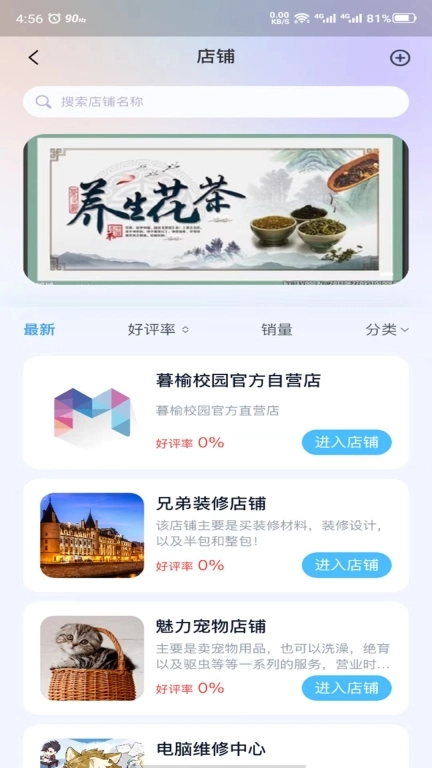暮榆校园