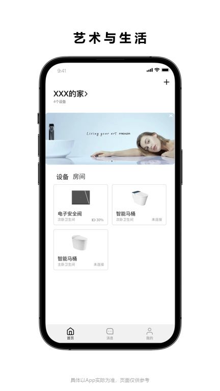 法恩智家