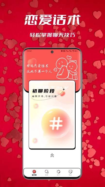 情话宝典