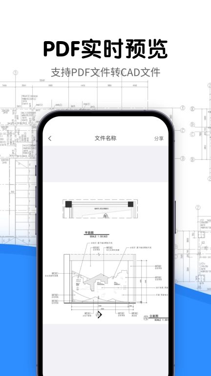 光速CAD看图器-绘图施工图
