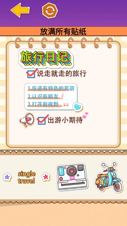 制作麻薯安静书-小麻薯贴纸手账