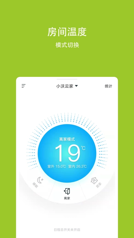 小沃云家