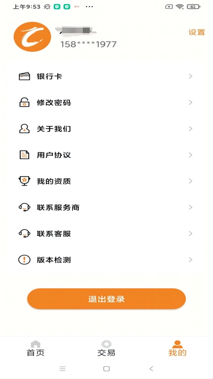 开运通