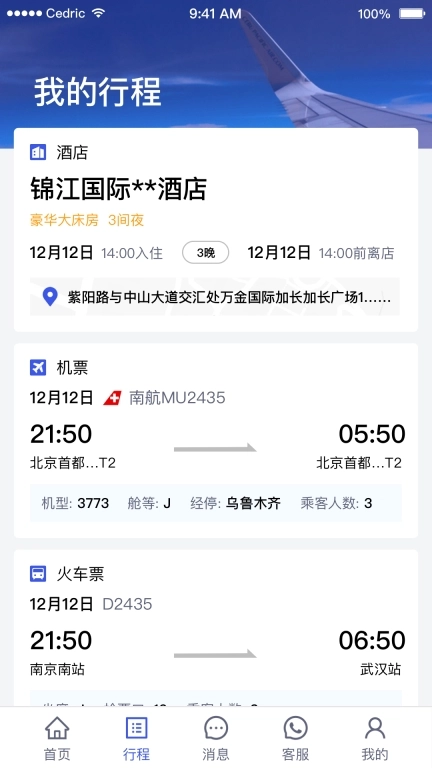 丰谊商旅