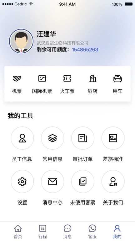 丰谊商旅