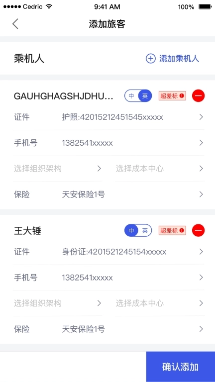 丰谊商旅