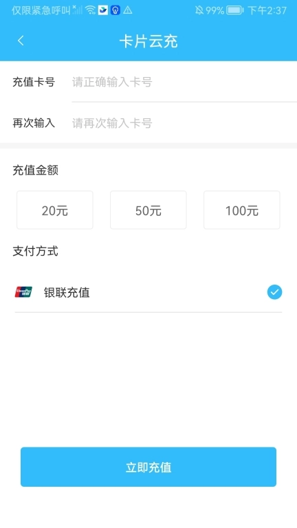 都匀公交