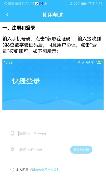 都匀公交