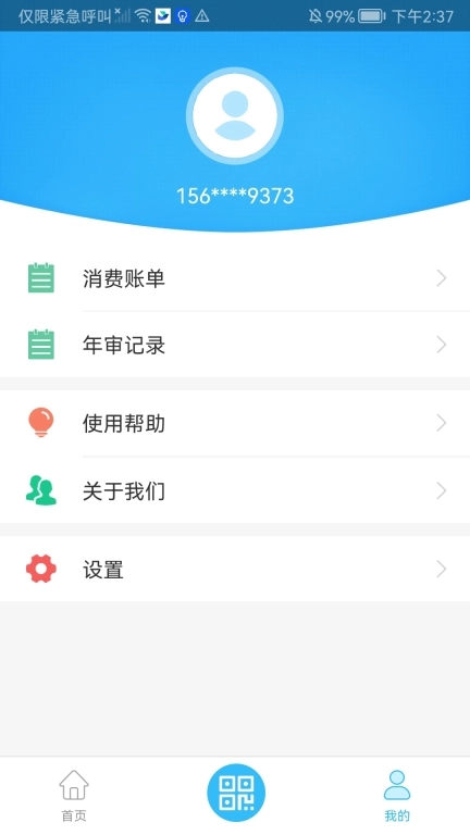 都匀公交