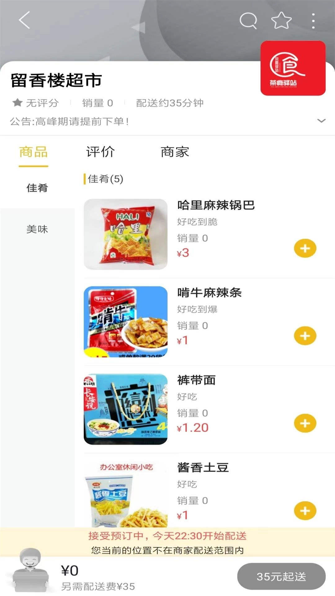 掌上同心